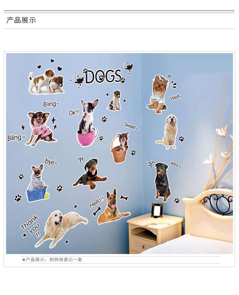 Pet dog Daquan wall stickers Kindergarten children's room decoration wall stickers pvc removable
