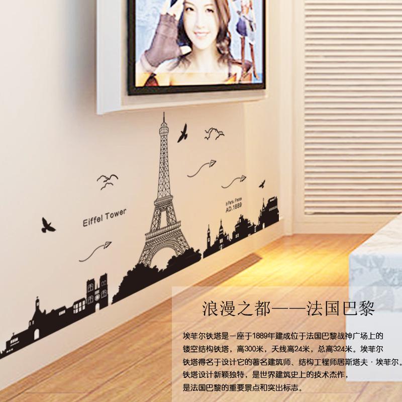 Sticker fashion DIY combination background wall decoration stickers Eiffel Tower