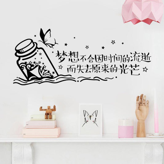 Dream text wall stickers office background decoration stickers Chinese dream proverb wallpaper