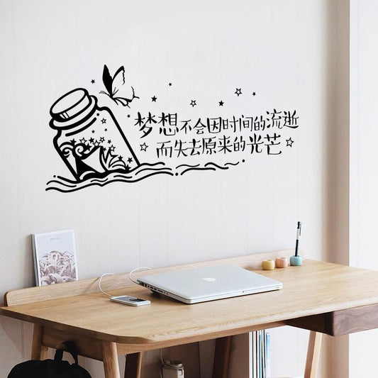 Dream text wall stickers office background decoration stickers Chinese dream proverb wallpaper