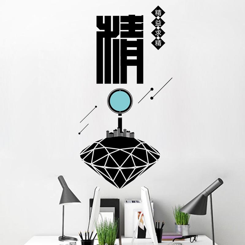 Excellence wall stickers background decoration removable inspirational Chinese words wallpaper