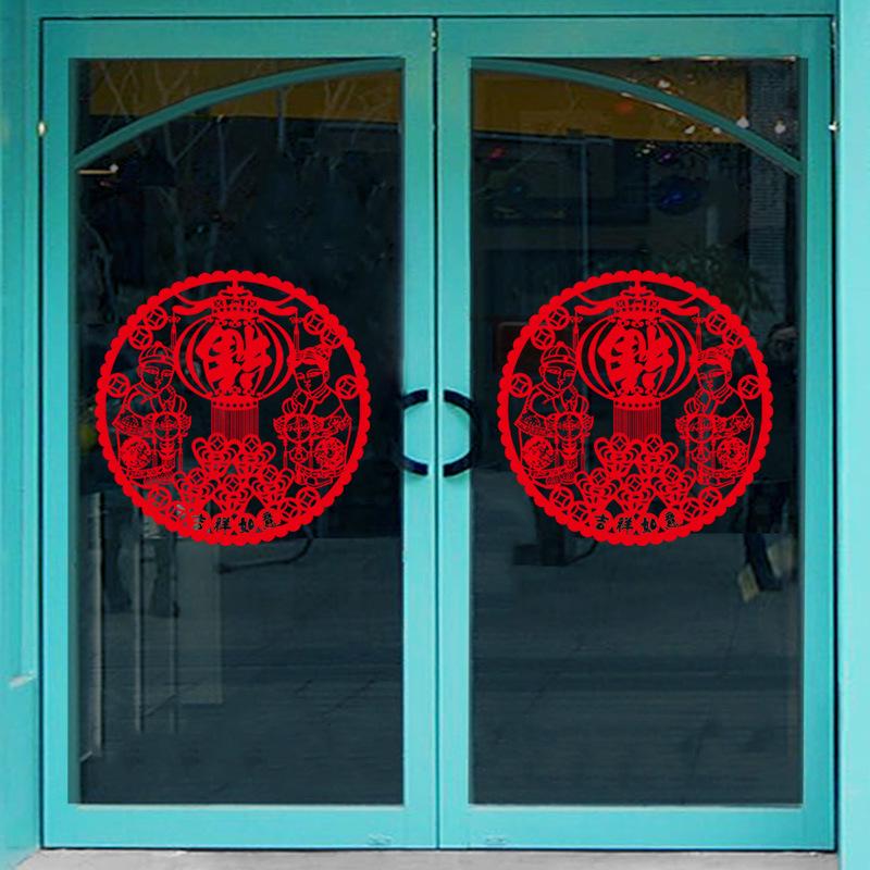 Glass Window Sticker Wall Stickers Spring Festival Chinese New Year Dog Year Spring Word Flower