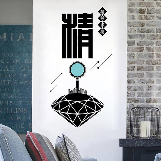 Excellence wall stickers background decoration removable inspirational Chinese words wallpaper