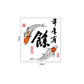 [Wall sticker] golden fish wall stickers home decor living room bedroom kitchen bathroom festival wa