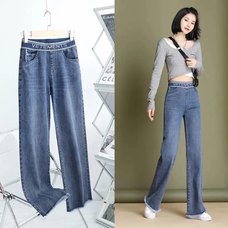 High-waisted Straight-leg Jeans Women's 2022 Spring Trendy New Elastic Waist Thin Section Loose and Thin All-match Wide-leg Trousers