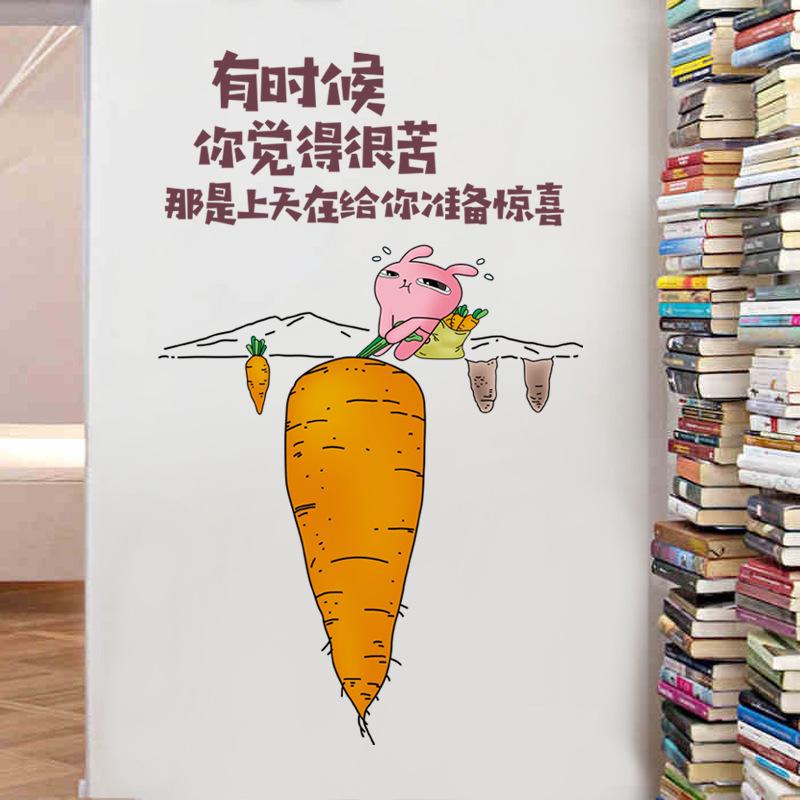 Hard to come sweet cartoon rabbit pull radish wall stickers decoration self-adhesive paper