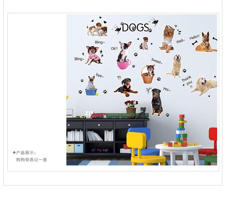 Pet dog Daquan wall stickers Kindergarten children's room decoration wall stickers pvc removable