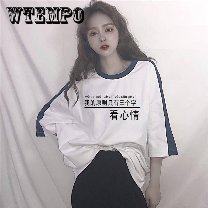 Summer Female Funny Prank Spoof Creative Personality Large Size Loose Short-sleeved Fashion T-shirt