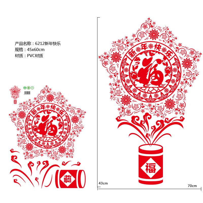 Happy New Year Window Background Wall Spring Festival New Year Celebration Sticker