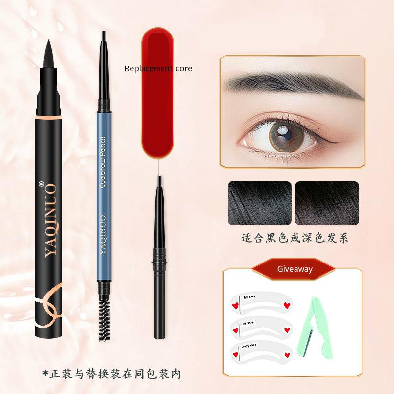 [Buy 1 get 4] double-headed ultra-fine eyebrow pencil waterproof sweat-proof lasting non-marking