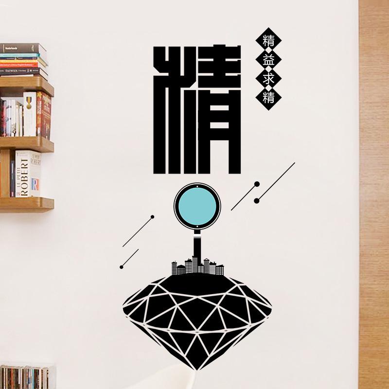 Excellence wall stickers background decoration removable inspirational Chinese words wallpaper