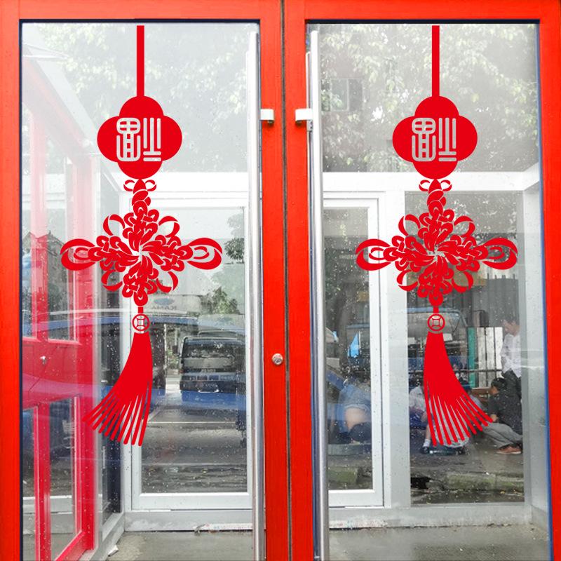 New Year's Day Window Glass Door New Year Wall Sticker PVC Can be removed Chinese knot wallpaper