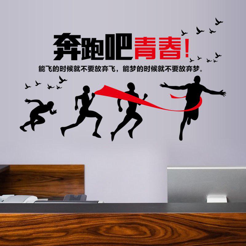 [Wall sticker] Run it youth chinese Characters wall stickers vinyl decals office school living room