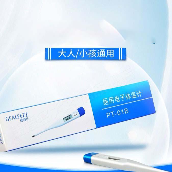Digital LCD Thermometer Infant Child LCD Display Fever Measurement Body Temperature Measurement