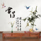[Wall stickers] diy home decor chinese calligraphy wall stickers living room study wall decoration m