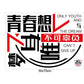 [Wall sticker ]Quote Saying Only Youth And The Dream Can Not Give Up Wall Stickers Office Company Ca