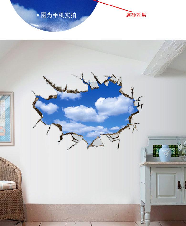 Comfort blue sky 3D effect wall stickers jewelry ceiling stickers bedroom stickers
