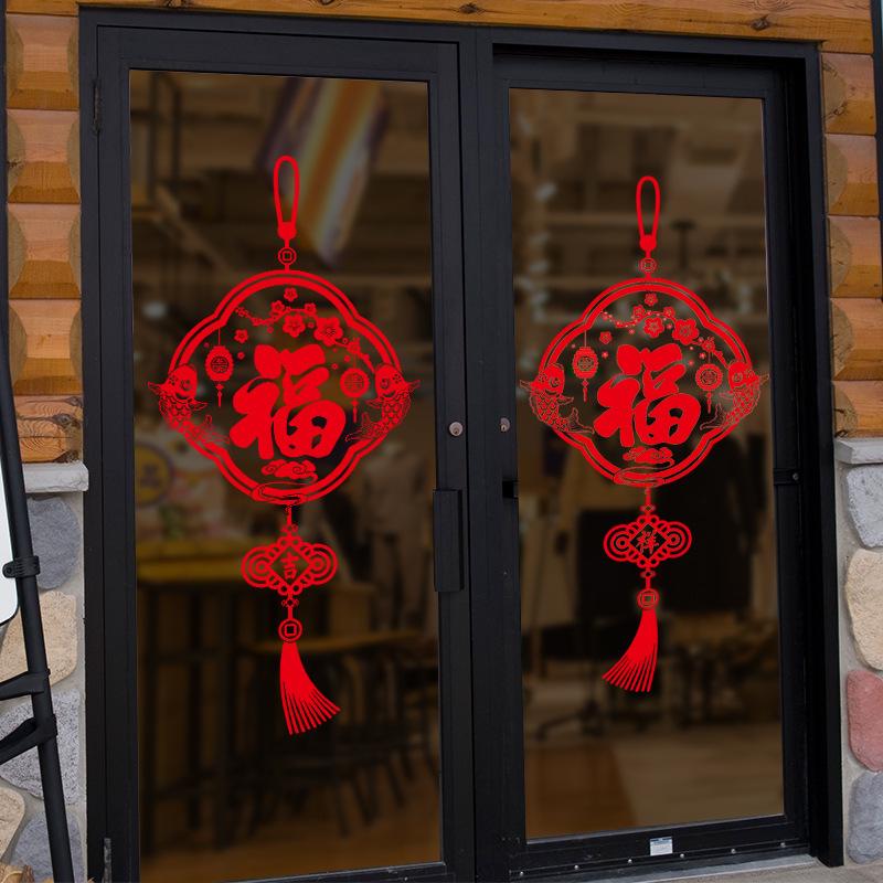 Window glass removable stickers Chinese New Year door stickers Fu word Chinese knot wall stickers