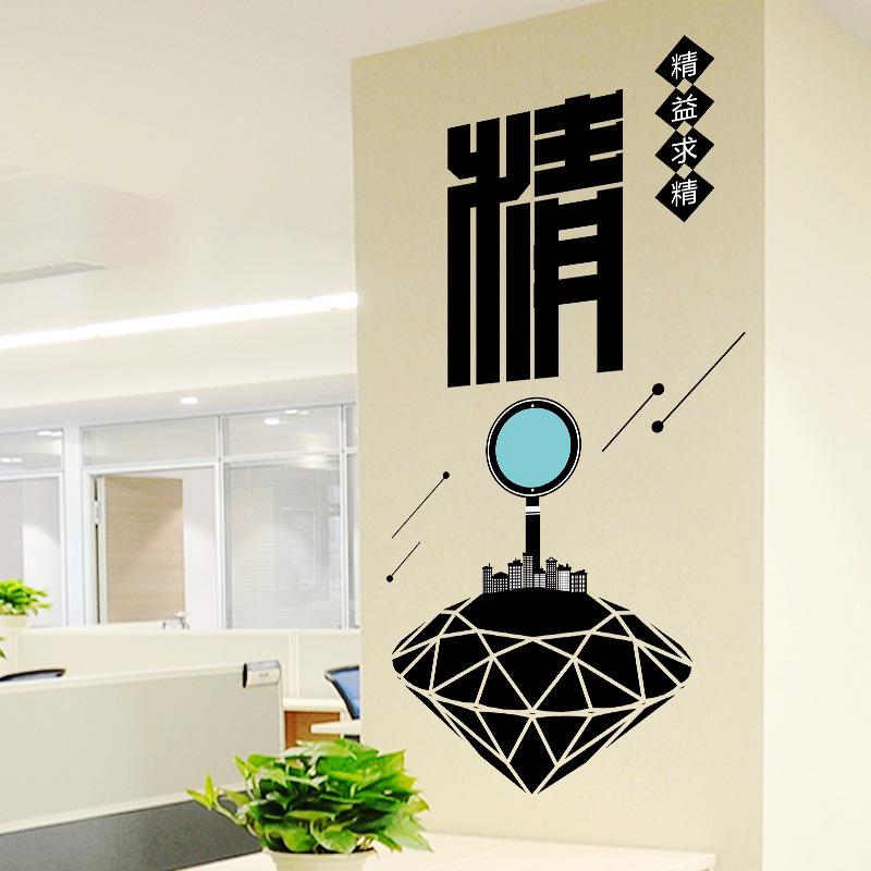 Excellence wall stickers background decoration removable inspirational Chinese words wallpaper