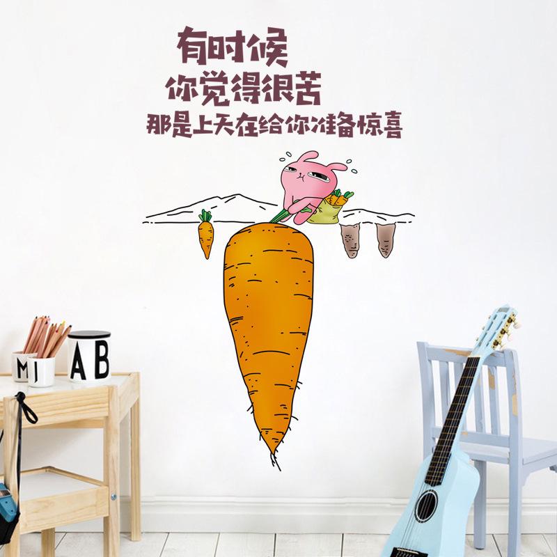 Hard to come sweet cartoon rabbit pull radish wall stickers decoration self-adhesive paper