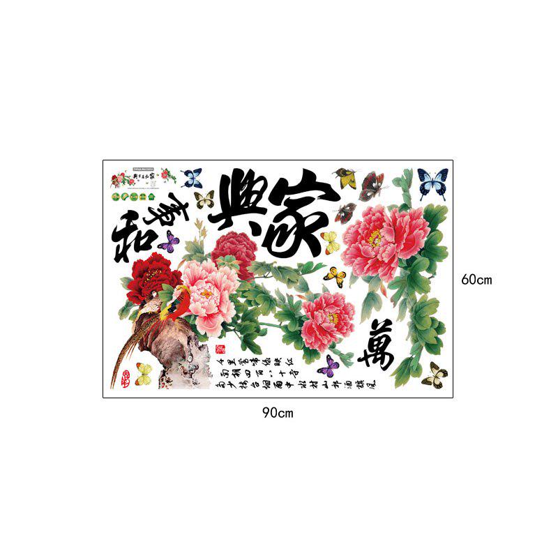 [Wall sticker] flowers butterfly wall stickers home decor living room bedroom traditional Chinese wa