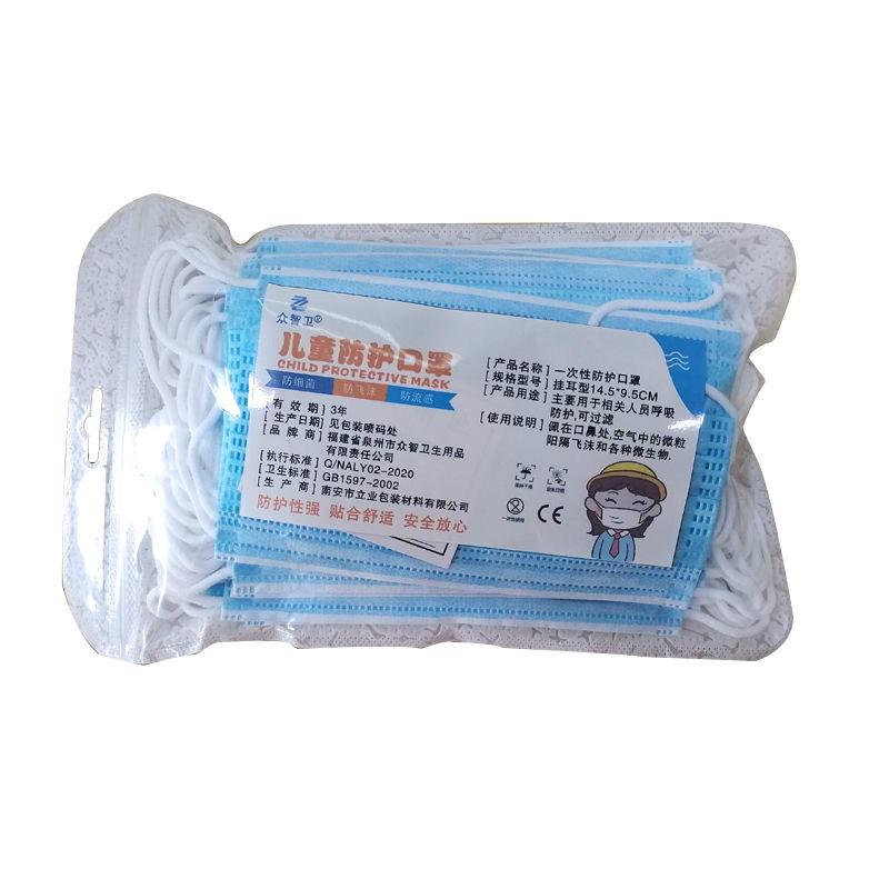 Children's disposable masks boys and girls three-layer protective breathable masks student masks