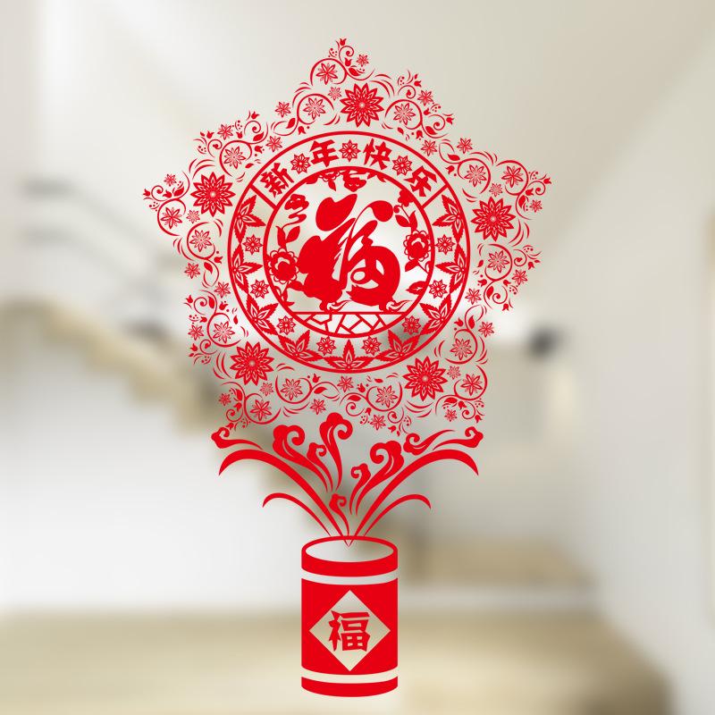 Happy New Year Window Background Wall Spring Festival New Year Celebration Sticker