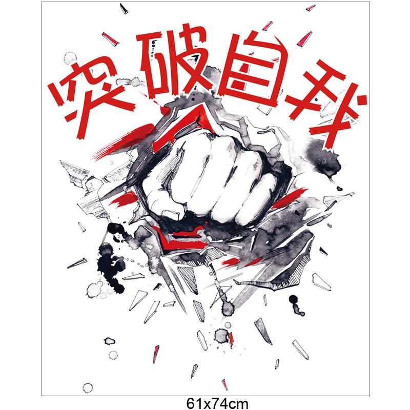 [sticker ]Get Aheads Of Ourselves Inspirational Chinese Character Wall Stickers Office School Kids