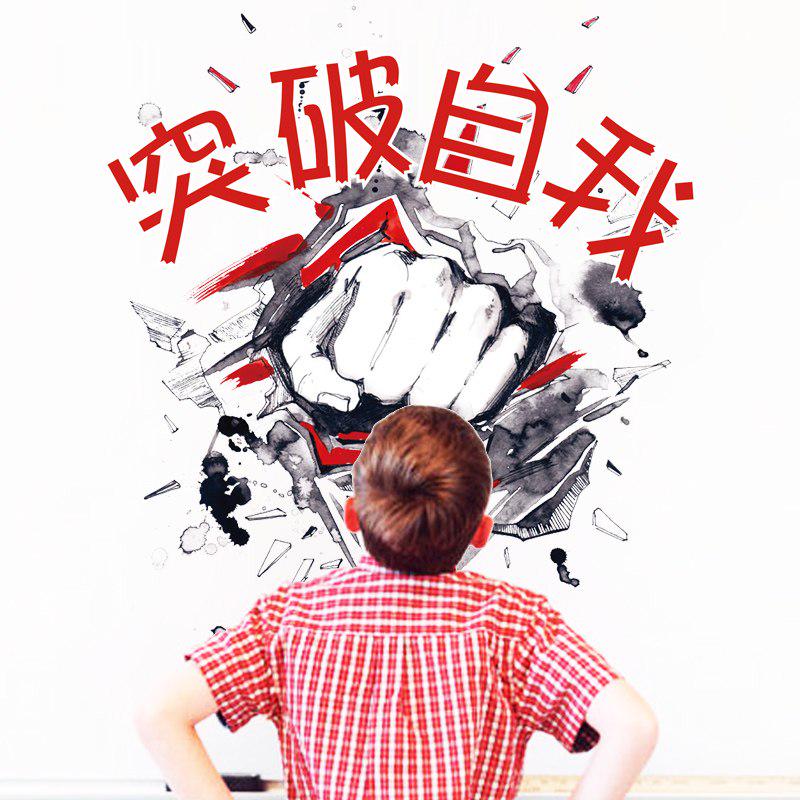 [sticker ]Get Aheads Of Ourselves Inspirational Chinese Character Wall Stickers Office School Kids