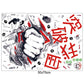 [sticker ]Get Aheads Of Ourselves Inspirational Chinese Character Wall Stickers Office School Kids