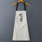 Simple Apron Household Kitchen Cooking Housework Apron Female Anti-oil Stain Adult Work Men and Women Waist Overalls
