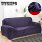 Thick Plush Sofa Cover Stretch Furniture Covers Elastic Sofa Covers for Living Room Slipcovers