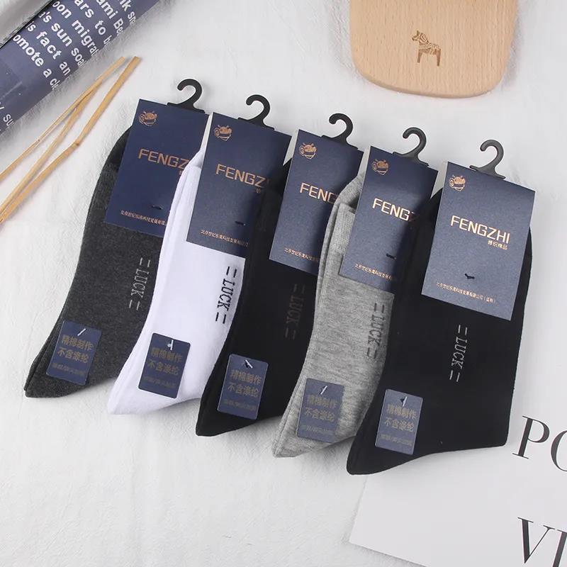 Men's Cotton Tube Socks, Fashion, Five Pairs of Printed Cotton Socks Winter Deodorant Foot Socks