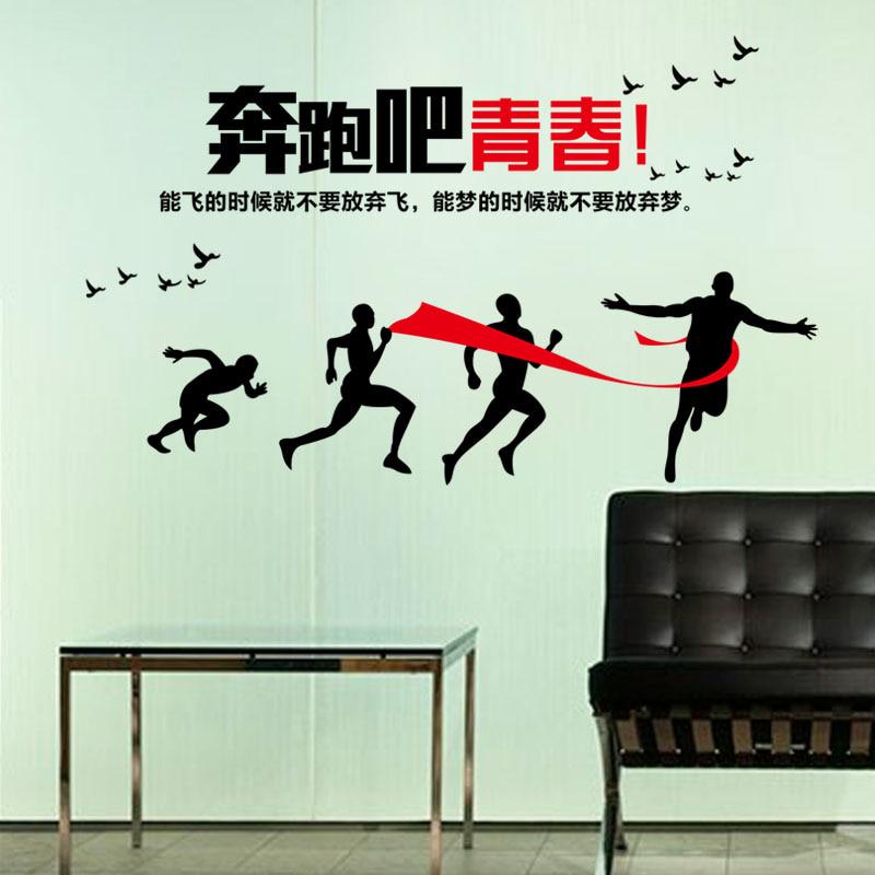 [Wall sticker] Run it youth chinese Characters wall stickers vinyl decals office school living room