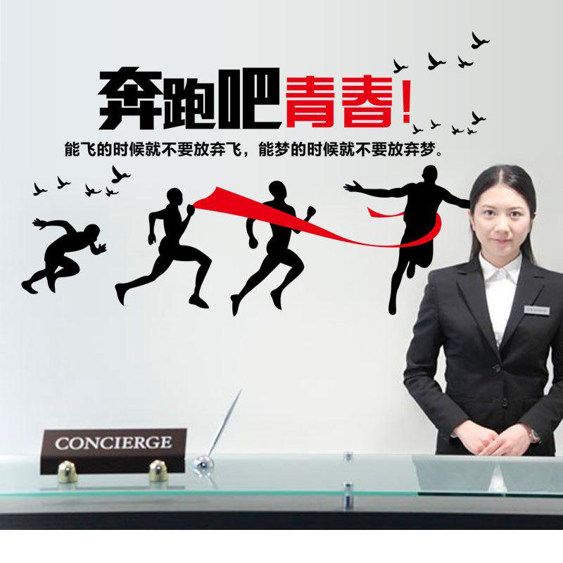 [Wall sticker] Run it youth chinese Characters wall stickers vinyl decals office school living room
