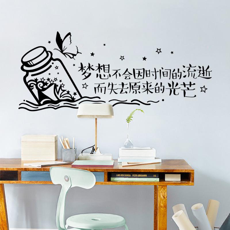 Dream text wall stickers office background decoration stickers Chinese dream proverb wallpaper