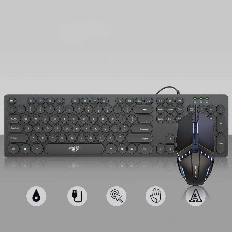 Mute Keyboard and Mouse Set Manipulator Feel Wired Laptop Usb Office Home Keyboard and Mouse Set