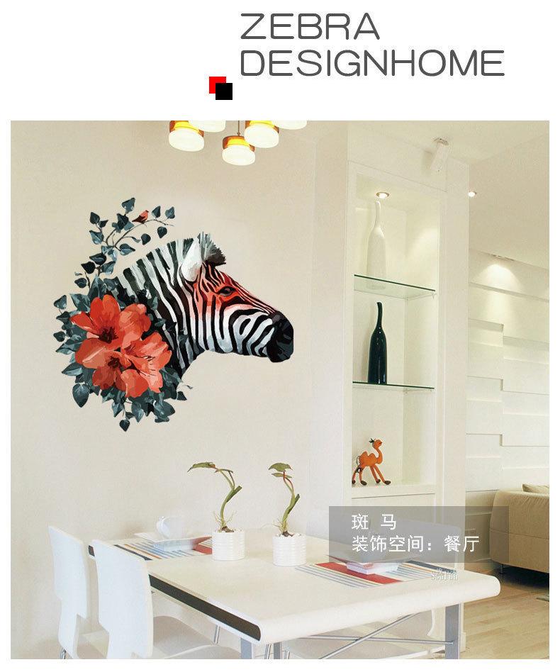 New Zebra Art Wall Sticker Bedroom Living Room Removable Waterproof Wall Sticker waterproof