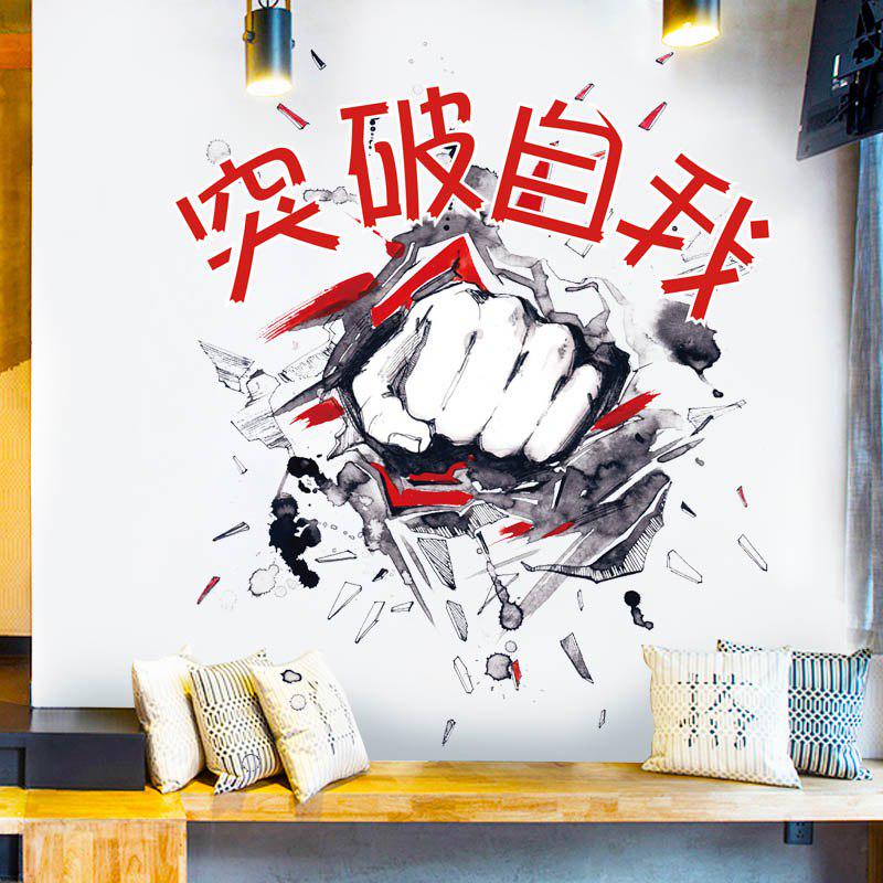 [sticker ]Get Aheads Of Ourselves Inspirational Chinese Character Wall Stickers Office School Kids