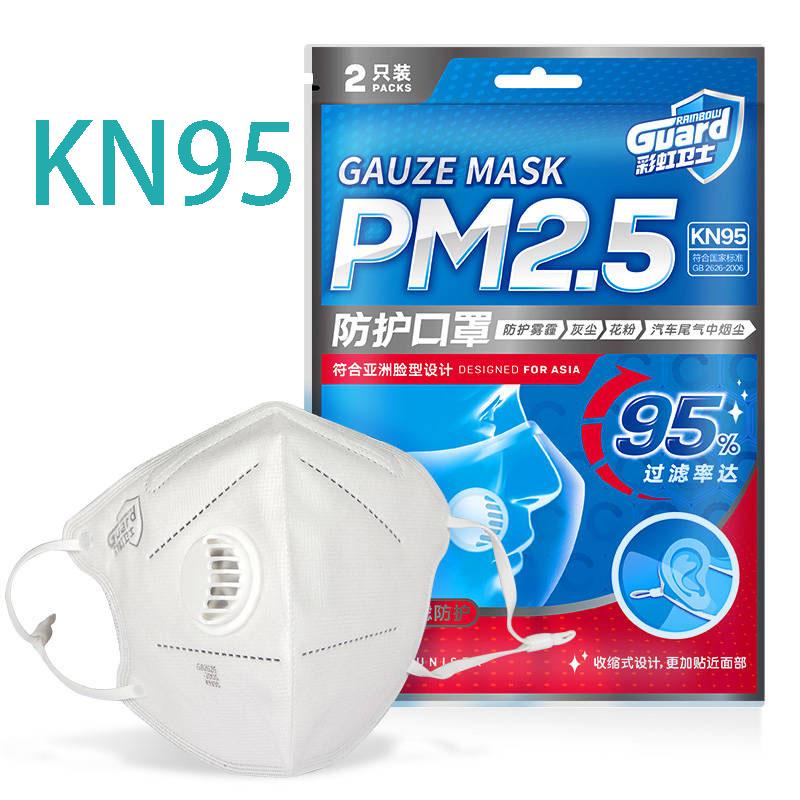 KN95 Mask with Air Valve Non-woven Breathable Masks Dust-proof Anti-Fog Anti-PM2.5 Breathing Mask