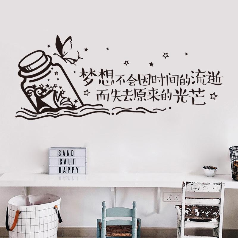 Dream text wall stickers office background decoration stickers Chinese dream proverb wallpaper
