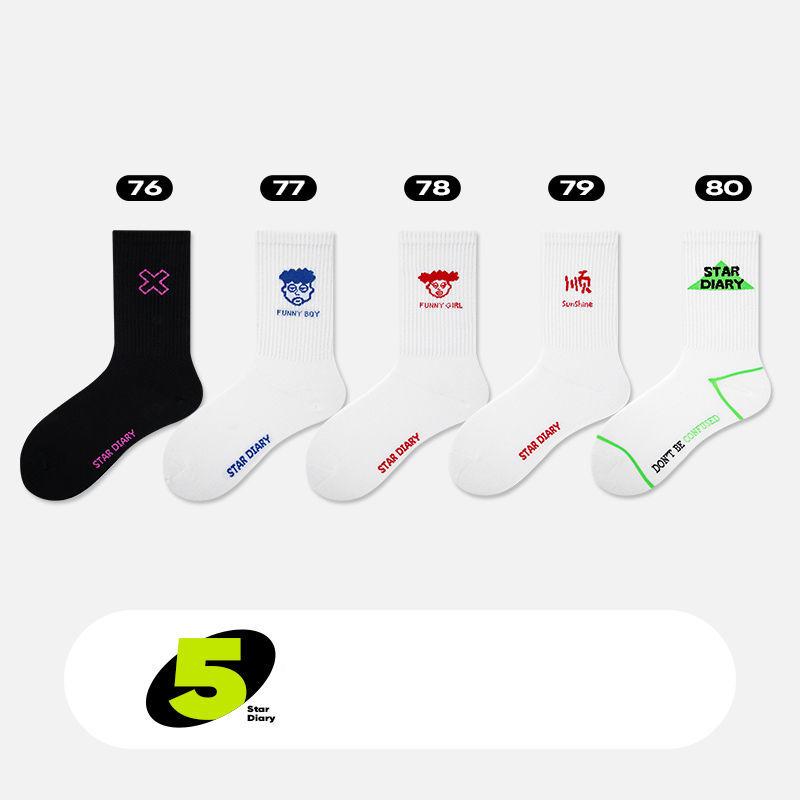 5 Pairs of Socks Men's Trend Printing Stockings Winter Boys Sports Hip-hop Cotton Socks Basketball Socks