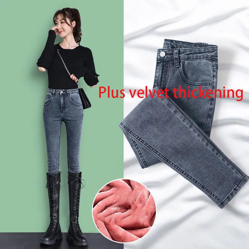 High-waisted Jeans Women's Fall Winter Models Are Thin All-match Stretch and Velvet Self-cultivation Wear Pants with Small Feet