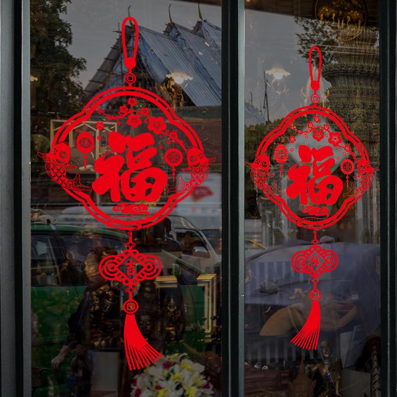 Window glass removable stickers Chinese New Year door stickers Fu word Chinese knot wall stickers