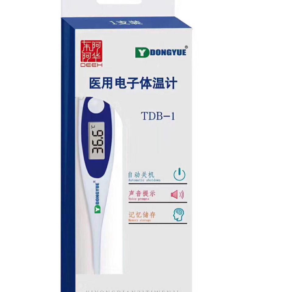 Electronic thermometer home infant child underarm oral thermometer accurate measuring instrument