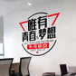 [Wall sticker ]Quote Saying Only Youth And The Dream Can Not Give Up Wall Stickers Office Company Ca