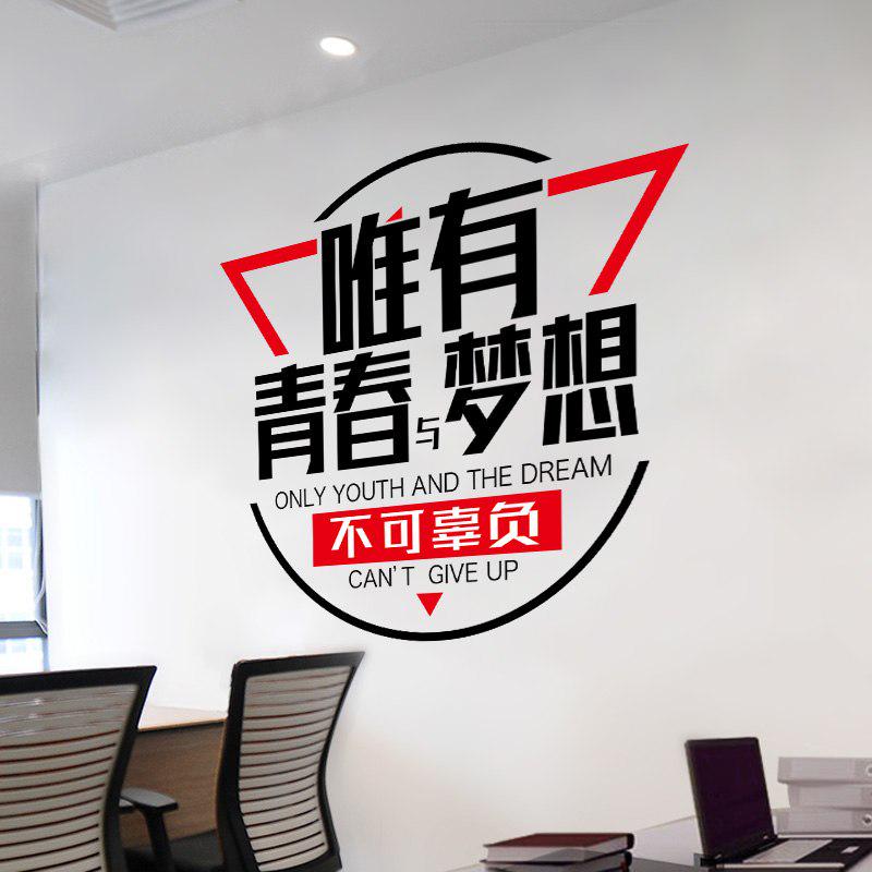 [Wall sticker ]Quote Saying Only Youth And The Dream Can Not Give Up Wall Stickers Office Company Ca