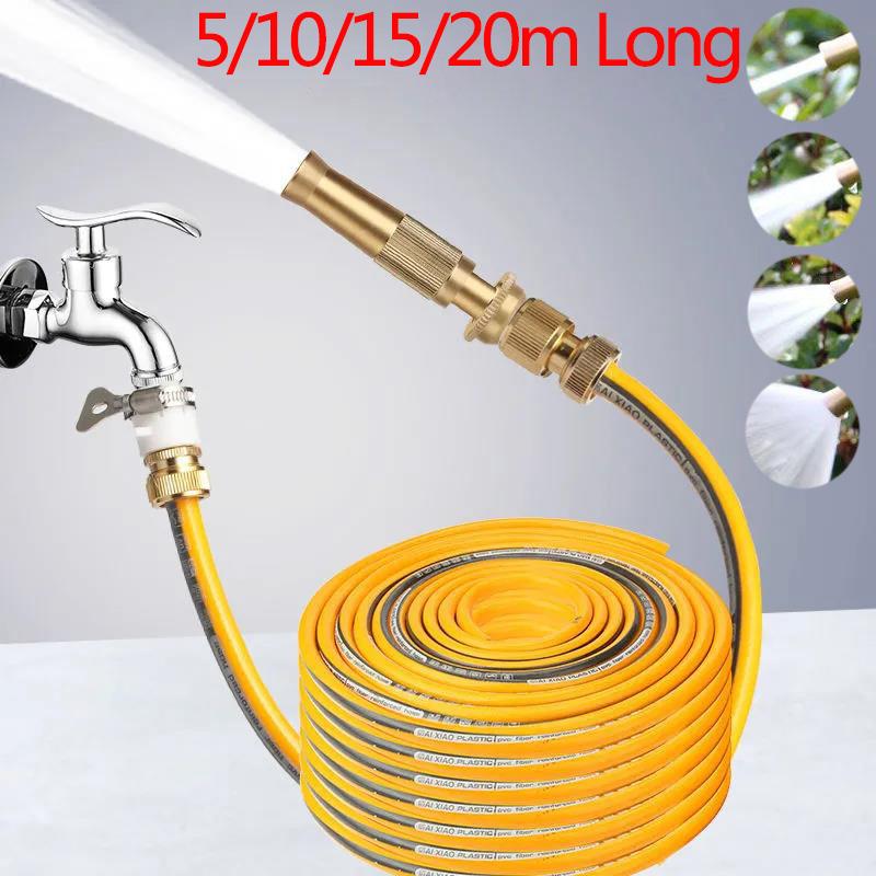 Brass High Pressure Water Gun Set 5/10/15/20m Adjustable Car Wash Gun Watering Garden Tools Cleaning Tools