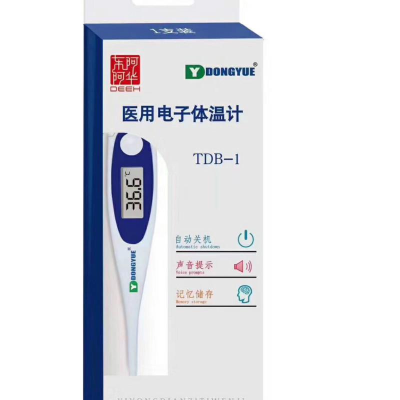 Electronic thermometer home infant child underarm oral thermometer accurate measuring instrument