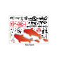 [Wall sticker] Chinese red goldfish calligraphy and painting wall stickers home decor living room be